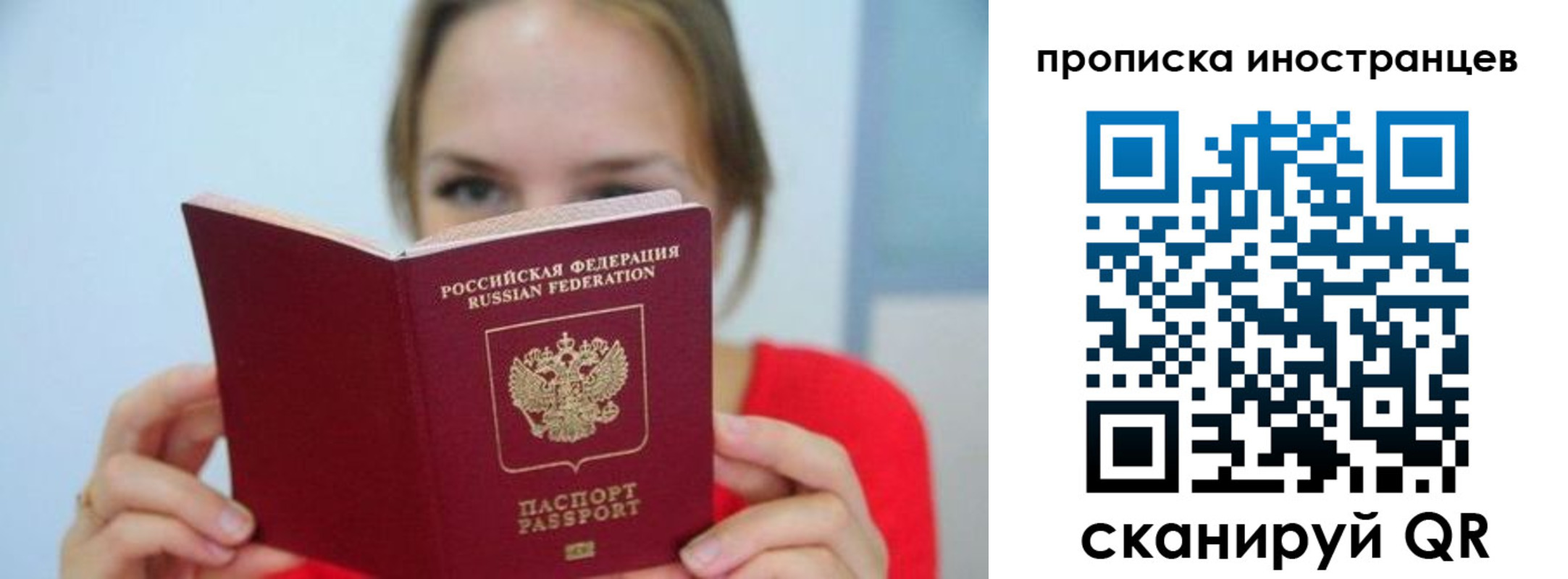 временная регистрация для всех в Черепаново