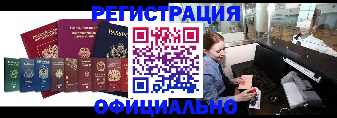 прописка для школы в Черепаново